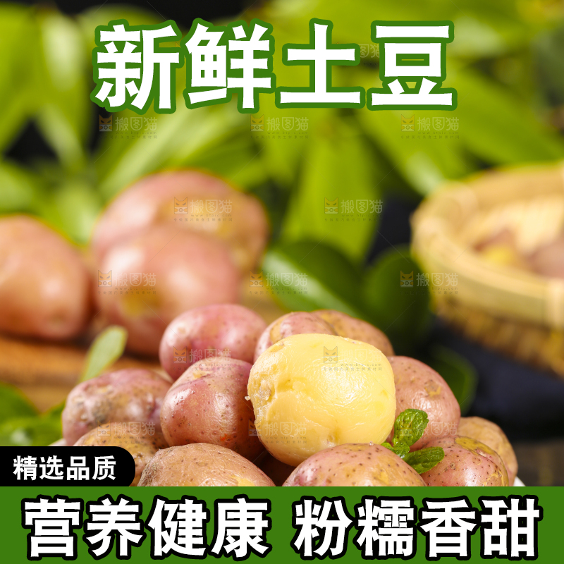 盘子里装着红皮土豆