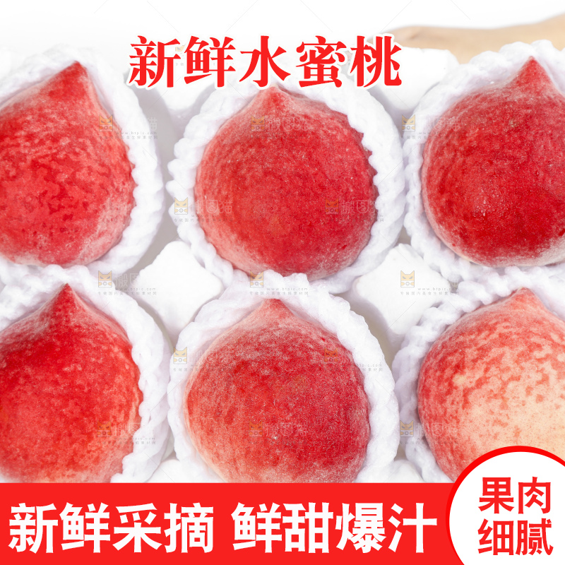 手里端着水蜜桃
