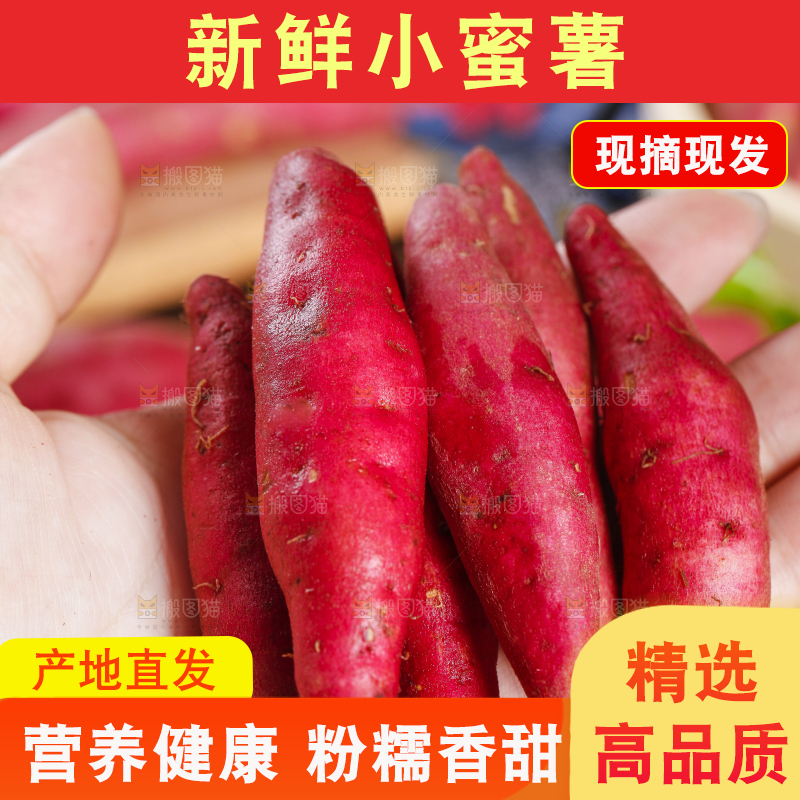 手里拿着金手指红薯
