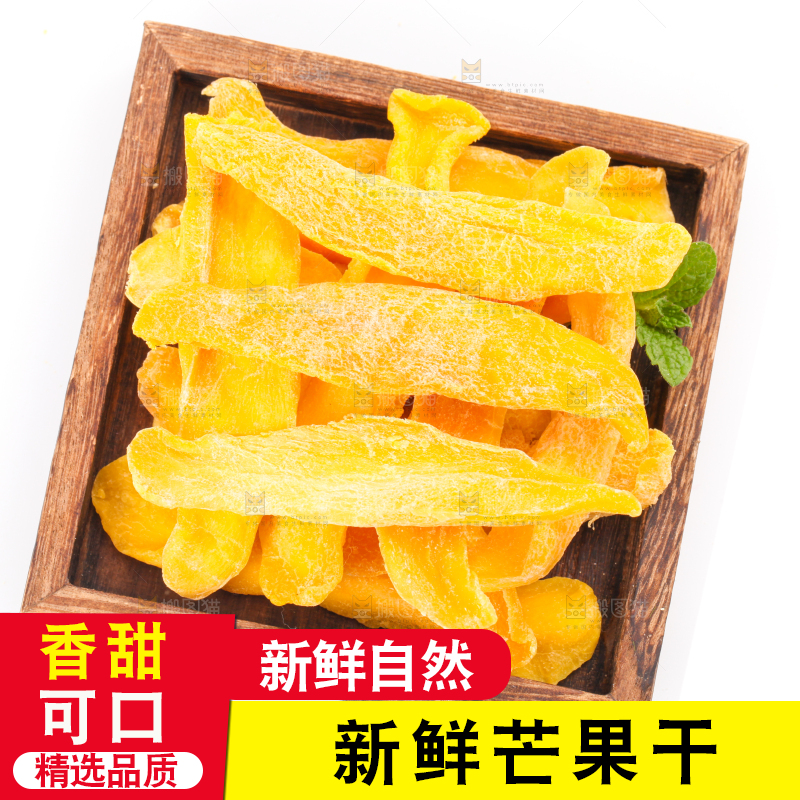 木盒子里装着芒果干片
