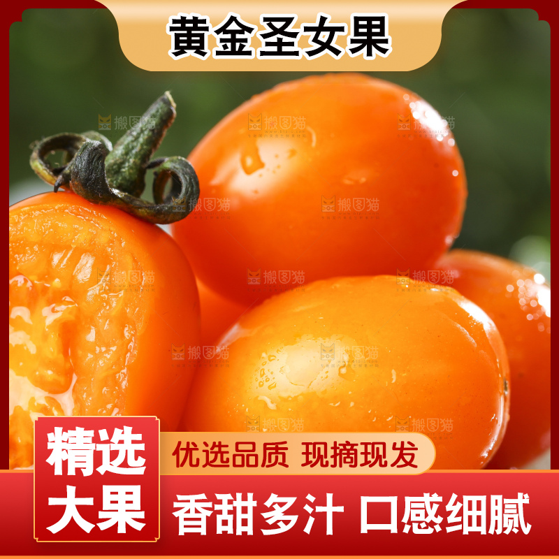 木底上摆放着圣女果