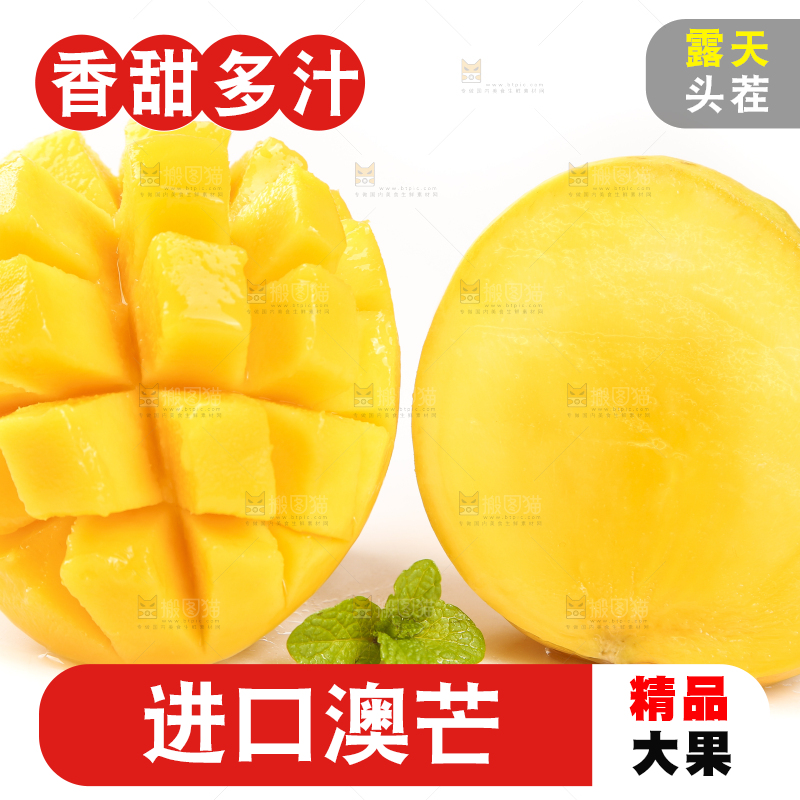 白底上放着黄金澳芒