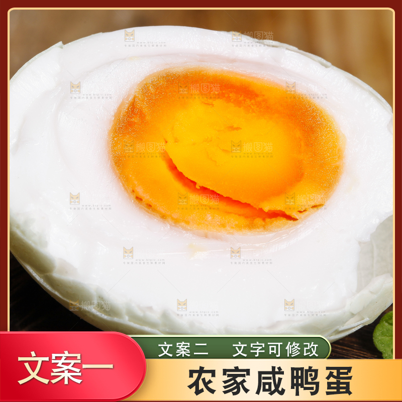 深底上摆放着咸土鸭蛋