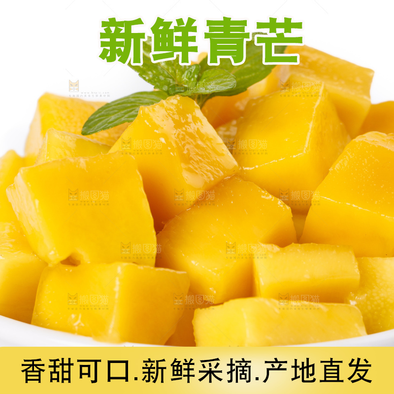 盘子里装着芒果的果肉