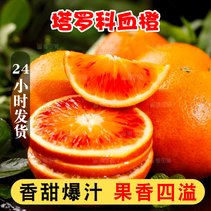 黑底上摆放着塔罗科血橙