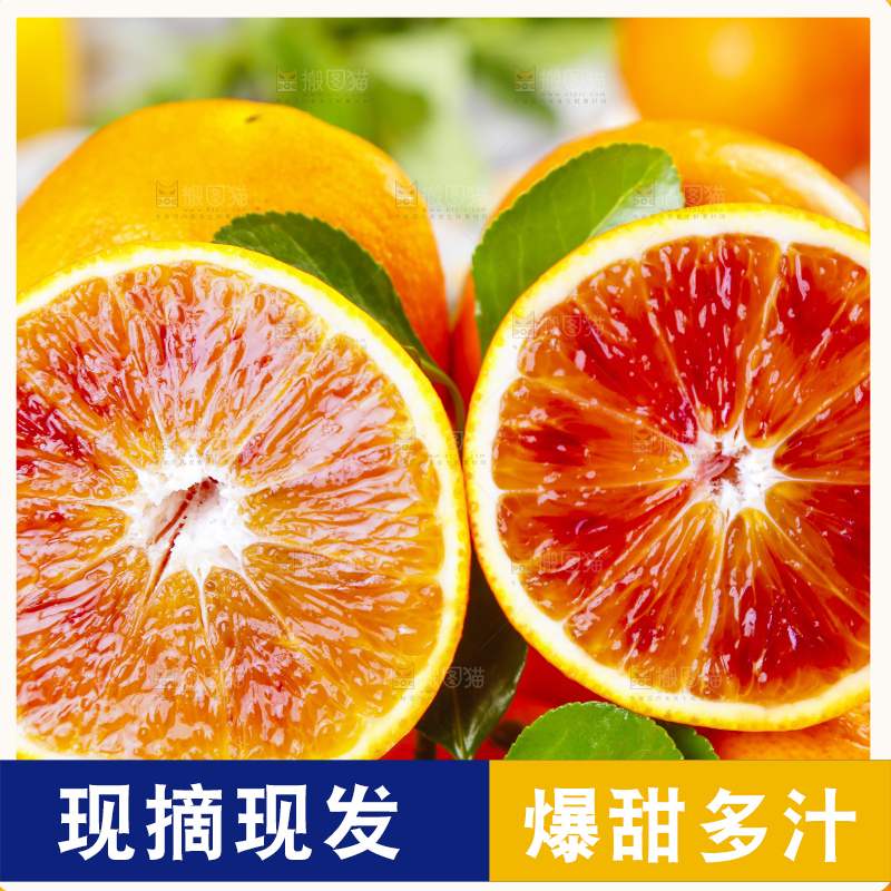 盘子装着塔罗科血橙