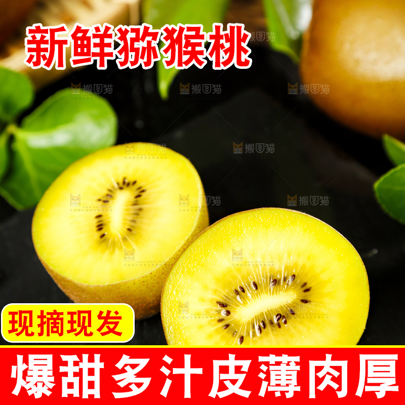 深底上摆放着奇异果
