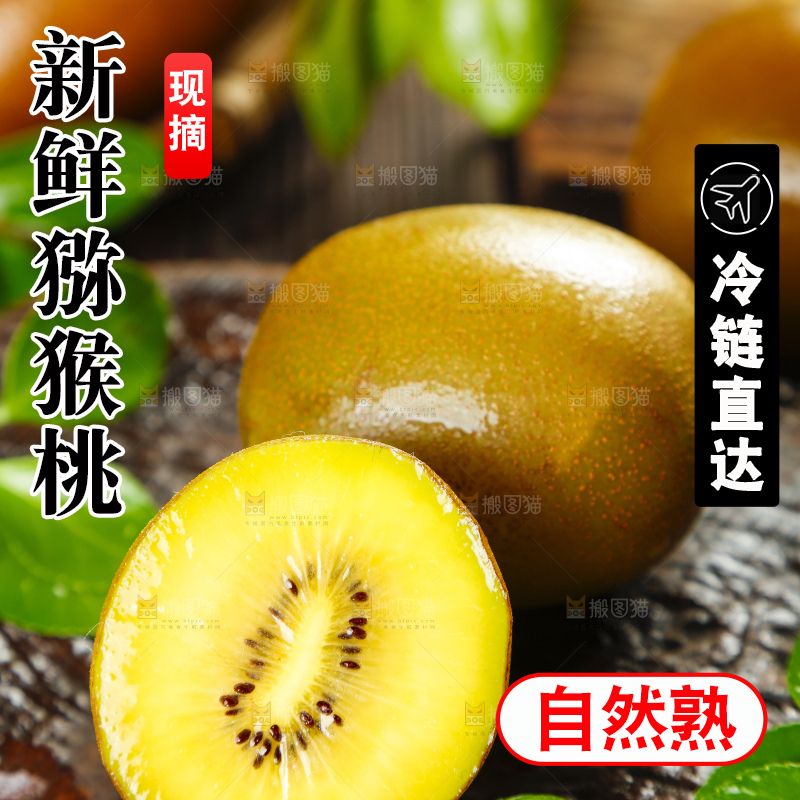 木底上摆放着陕西黄心猕猴桃