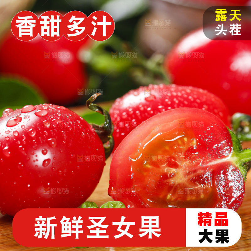 木底上摆放着新鲜圣女果