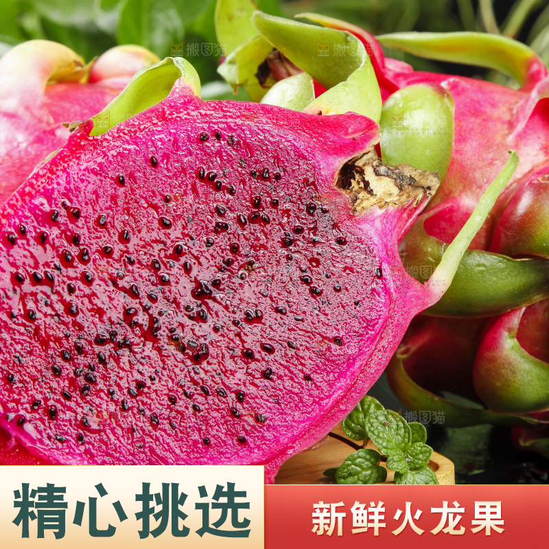 碟子里装着火龙果
