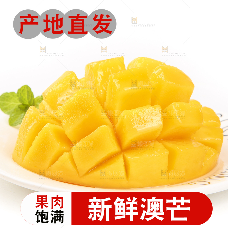 盘子里装着切开的甜心芒
