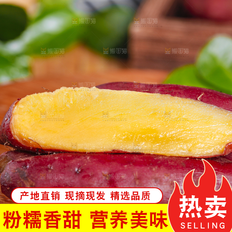 木底上放着黄心蜜薯