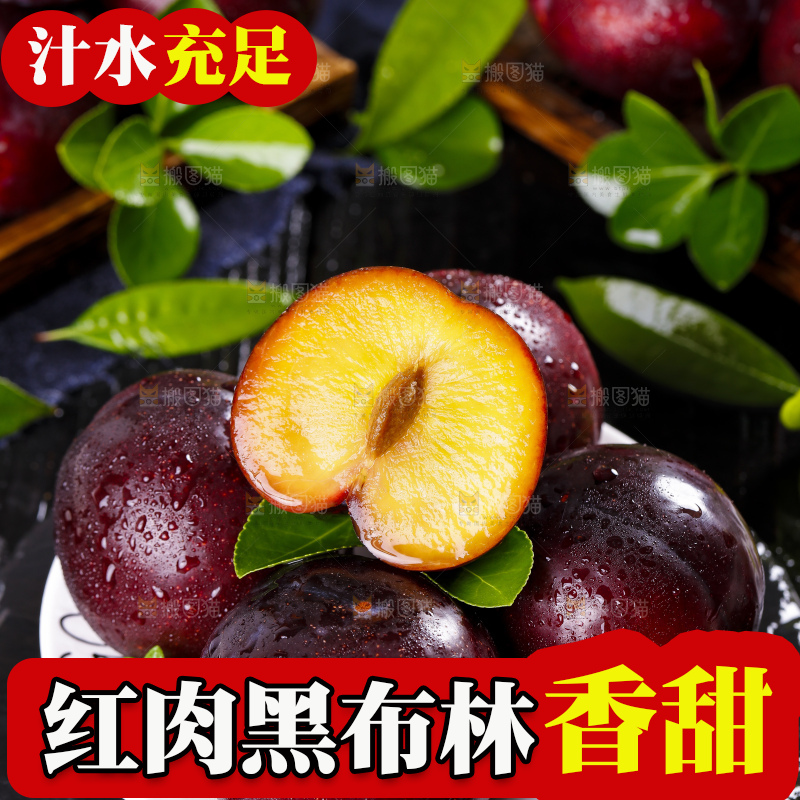 盘子里装着进口黑布林