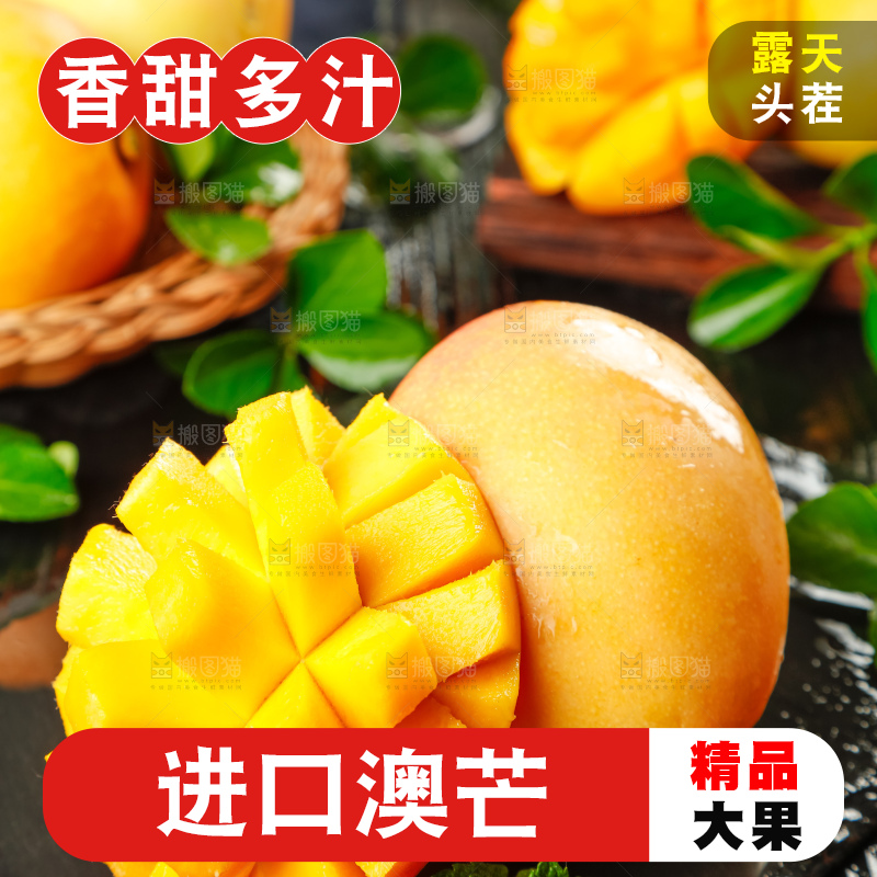 黑底上摆放着澳芒