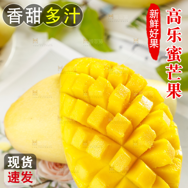 浅底上摆放着甜心芒