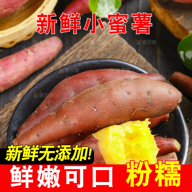 盘子里装着小蜜薯