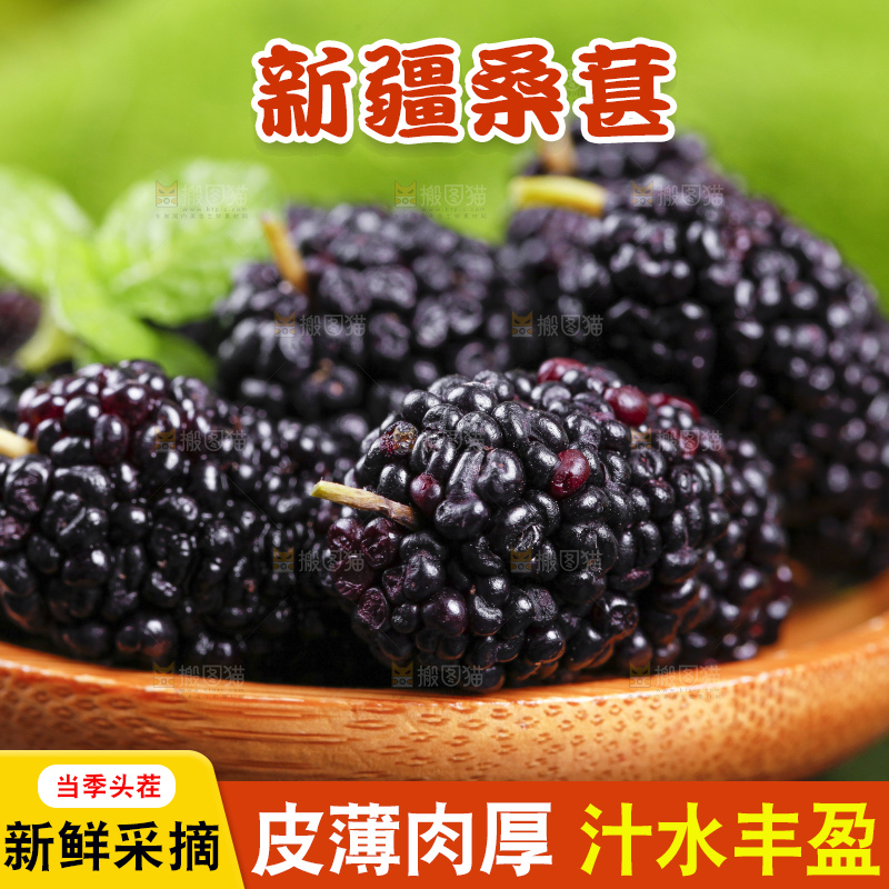 碟子里装着黑桑葚