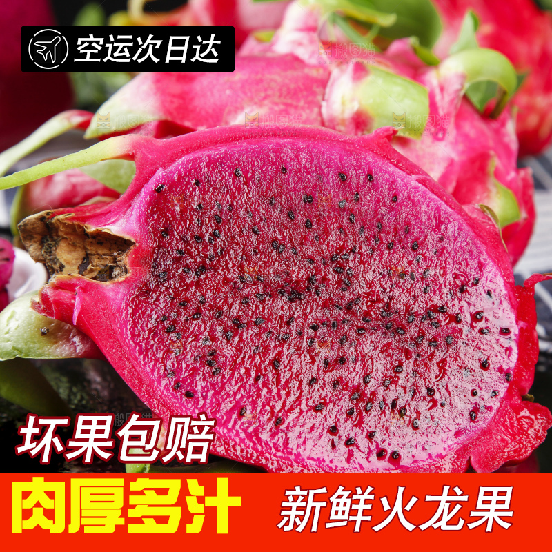 深底上放着越南红心火龙果