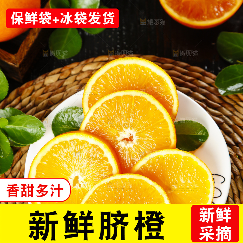 盘子里装着切片的脐橙