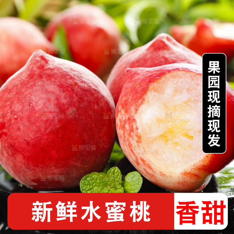 黑底上放着阳山水蜜桃