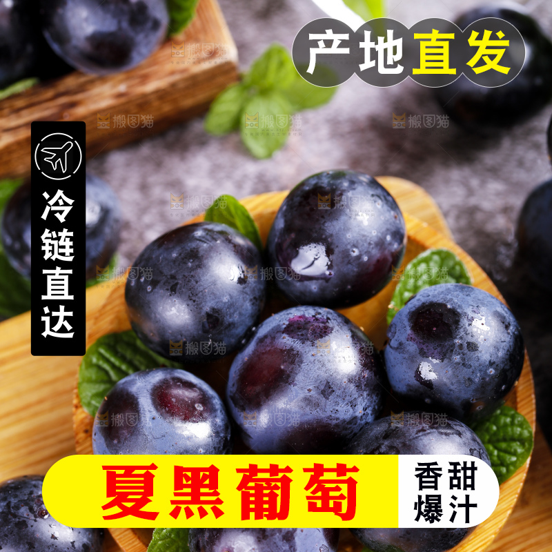 碟子里装着夏黑无籽葡萄