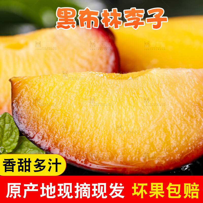 深底上放着黄肉黑布李