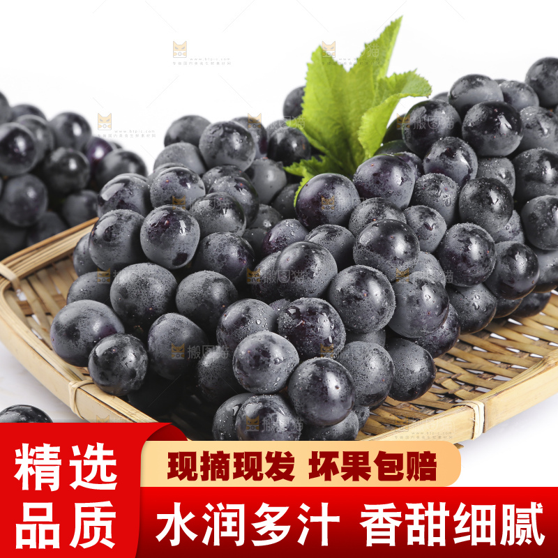 篮子里装着无籽黑提