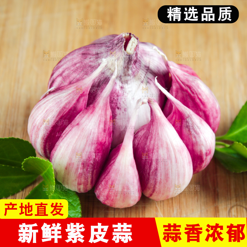 木板上放着紫皮鲜蒜