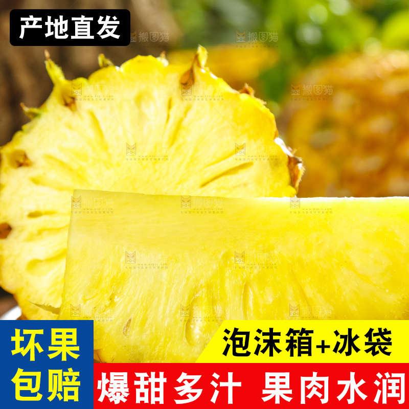 盘子里装着菠萝