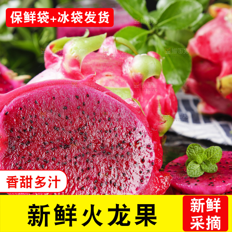 深底上放着越南红心火龙果