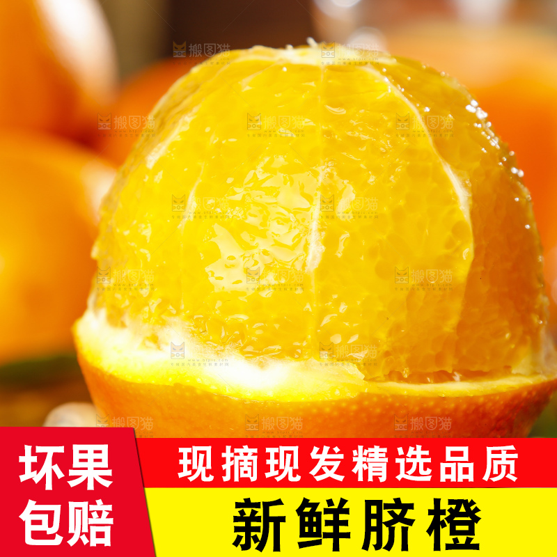 手里拿着脐橙