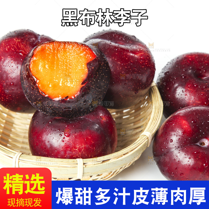 白底上放着黑布林李子