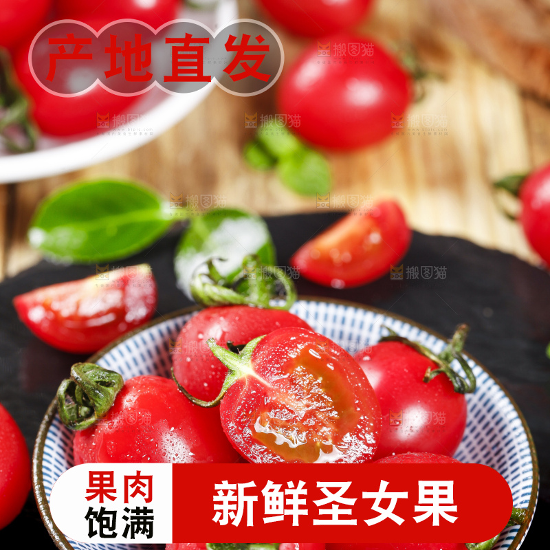 盘子里装着新鲜圣女果