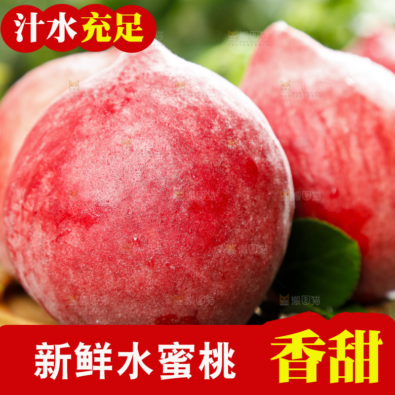 篮子里装着春雪水蜜桃