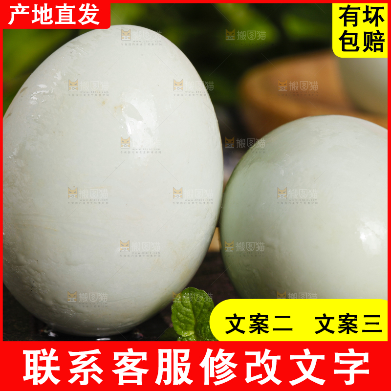 深底上摆放着咸蛋