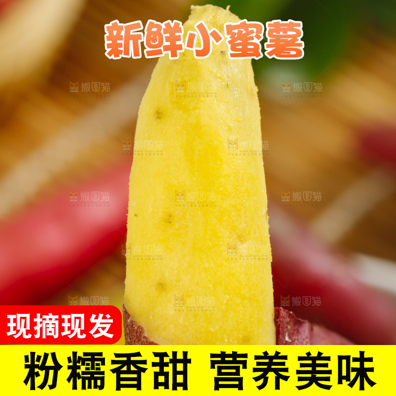 手里拿着小香薯
