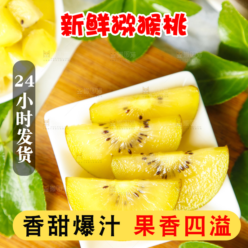碟子里装着黄心奇异果