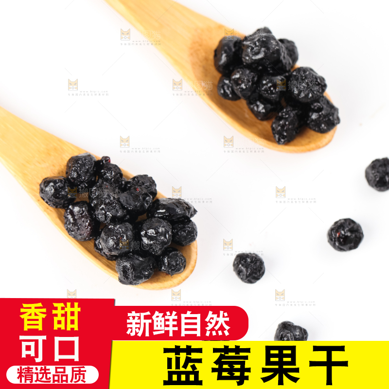勺子上摆放着蓝莓果干