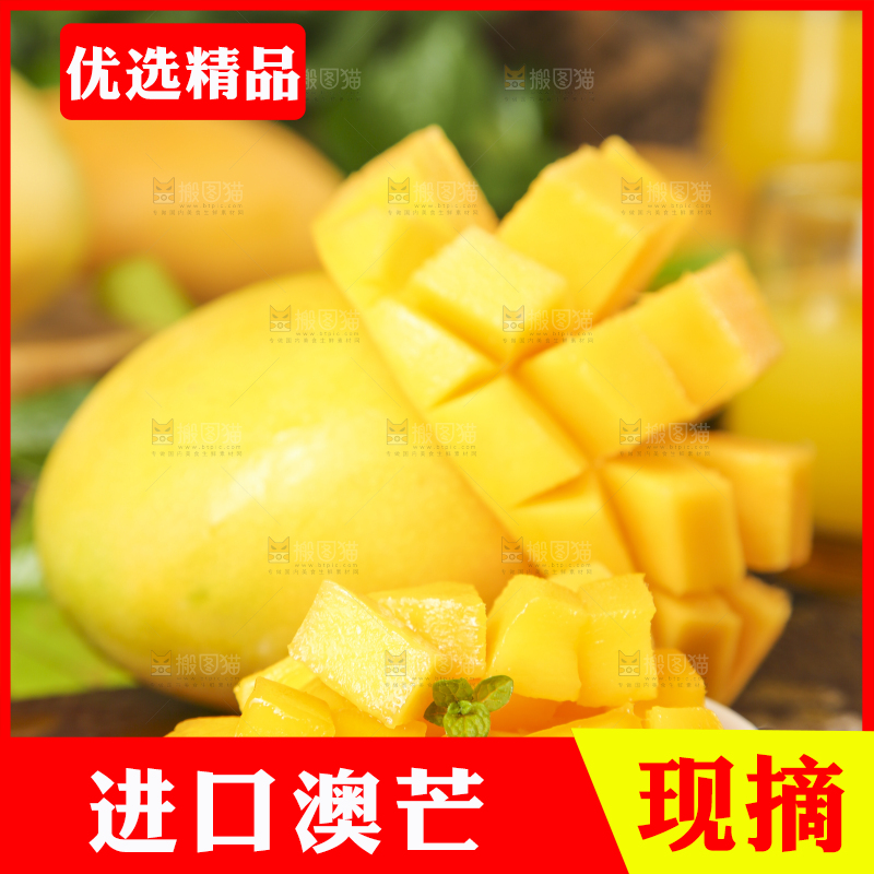 碟子里装着芒果的果肉