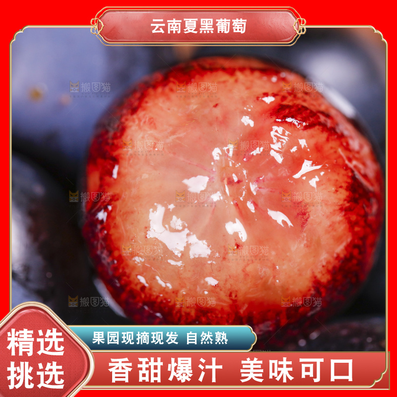 堆放着一堆的无籽黑提