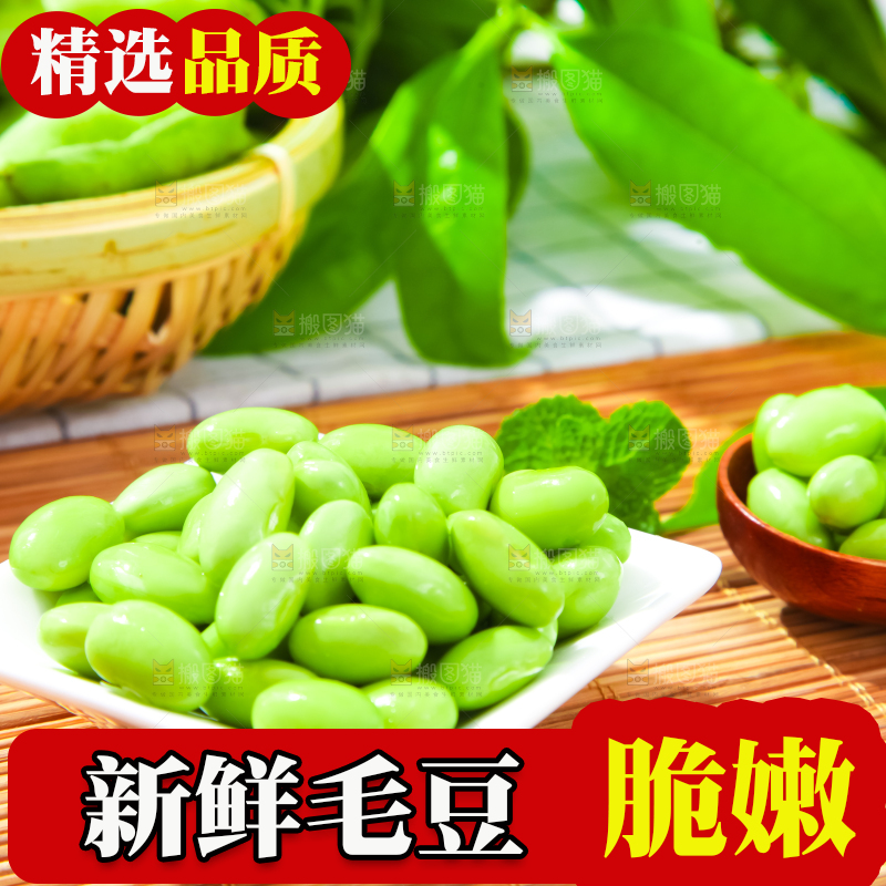 盘子里装着青豆