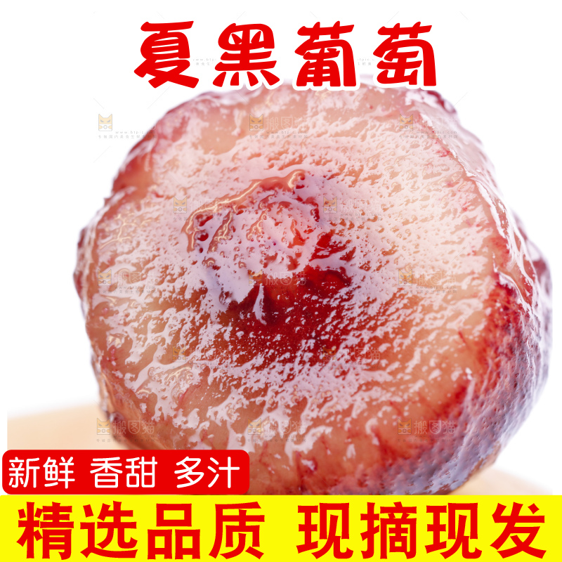 手里拿着葡萄