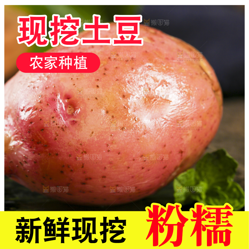 黑底上摆放着红皮黄心土豆