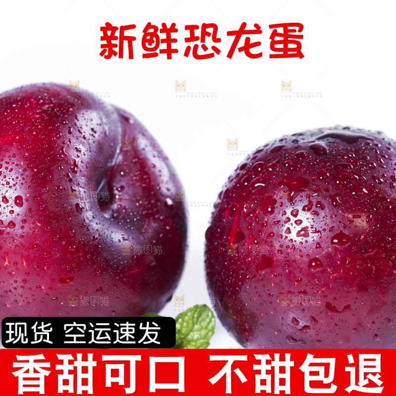 白底上摆放着新鲜恐龙蛋李