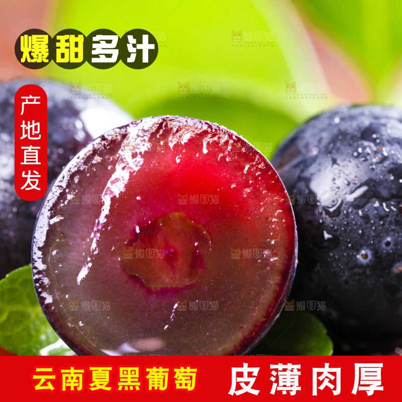 木底上摆放着夏黑葡萄