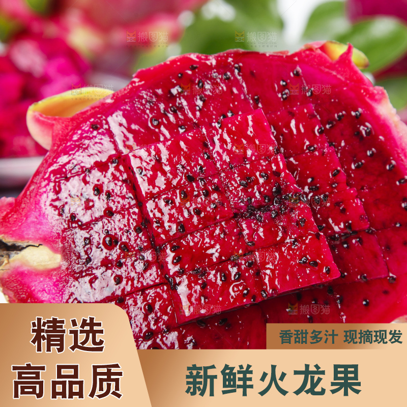 盘子里装着越南红心火龙果