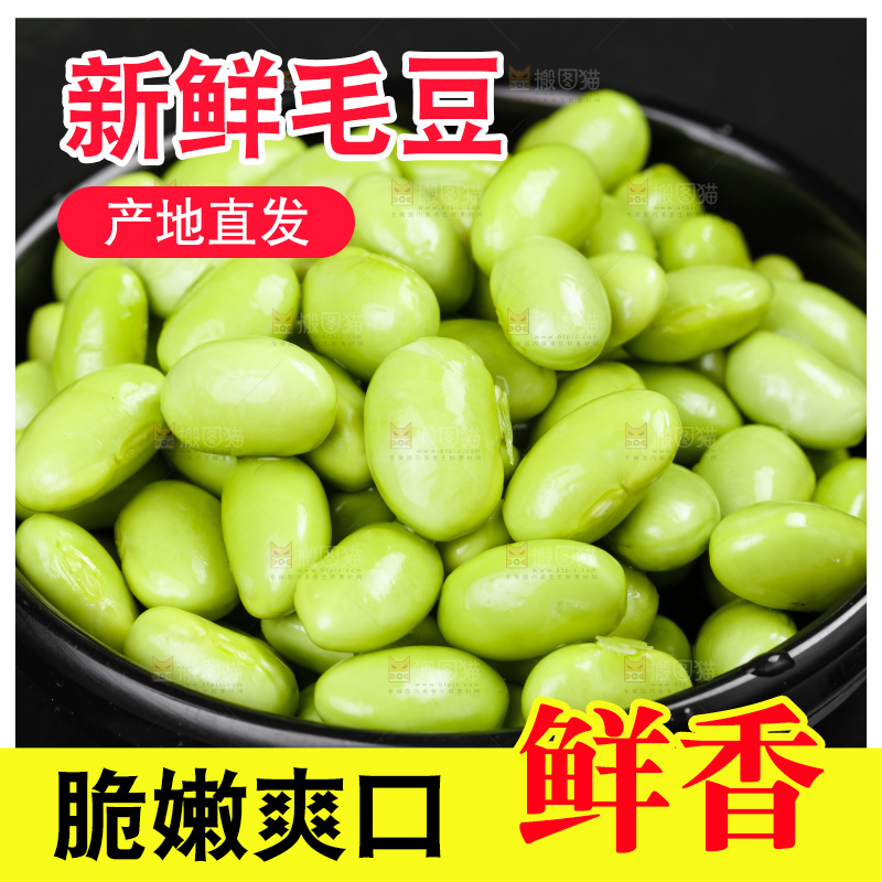 盘子里装着青豆
