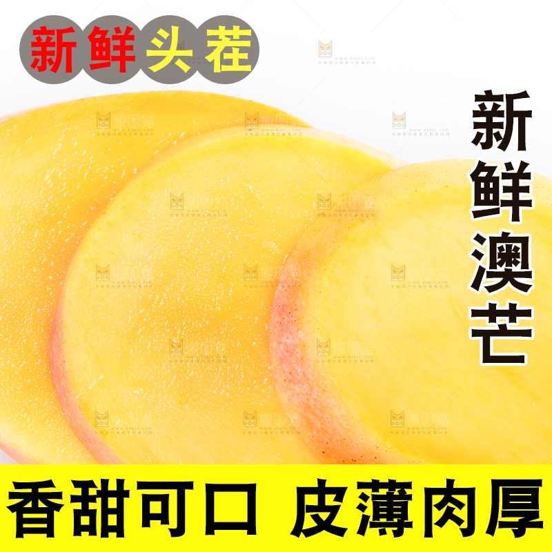 白底上放着苹果芒