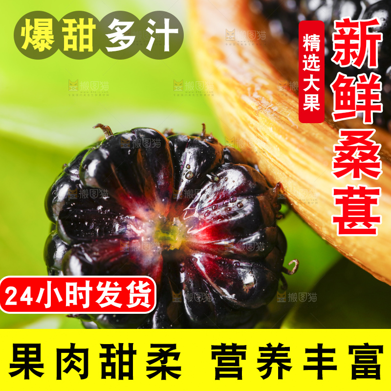 碟子里装着桑葚子