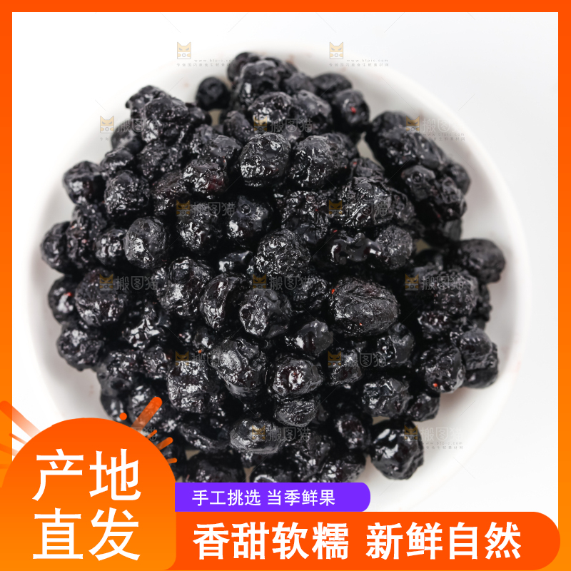 碟子里装着蓝莓干果脯